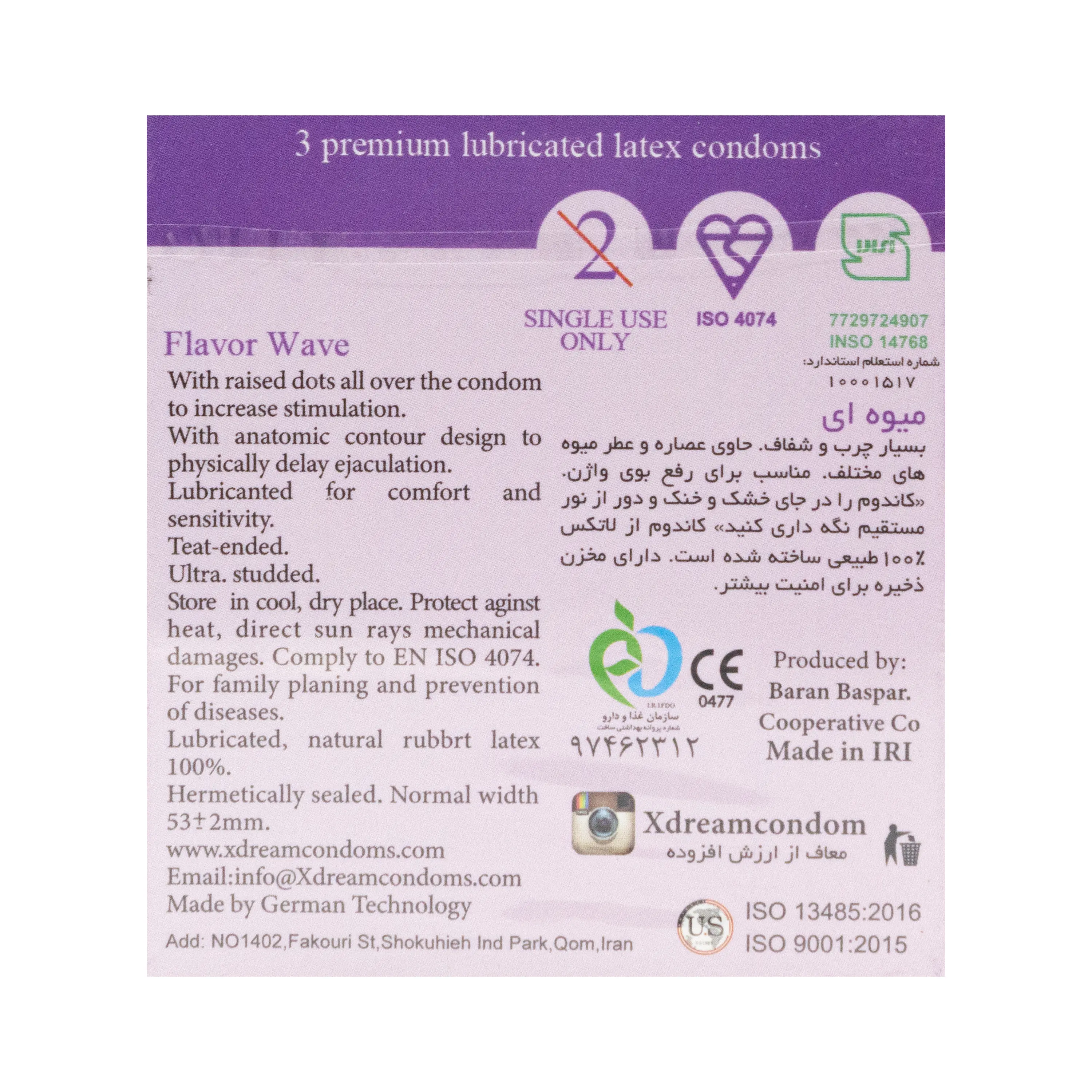 کاندوم Flavour Wave میوه ای 3 عددی ایکسدریم